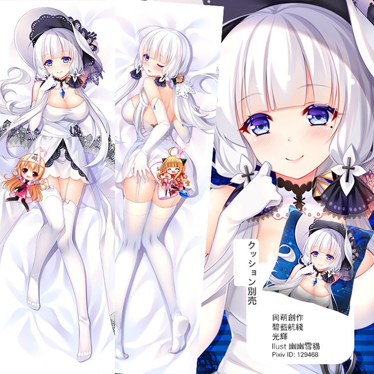 アズールレーン イラストリアス 抱き枕カバー 尚萌 幽幽雪猫 Grandia氷