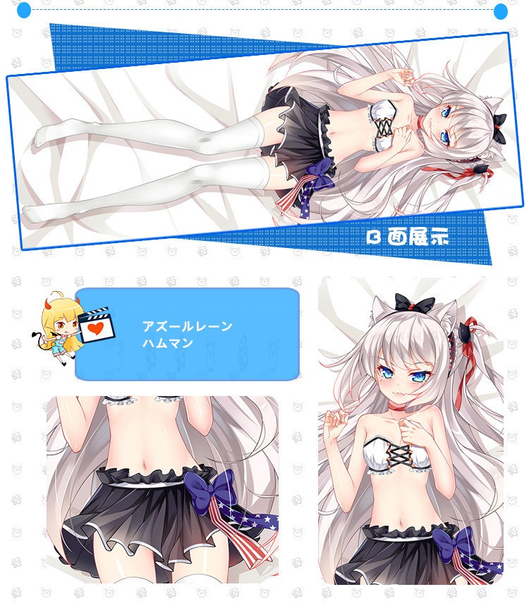 アズールレーン ハムマン 抱き枕カバー 麦芽堂 bz12689