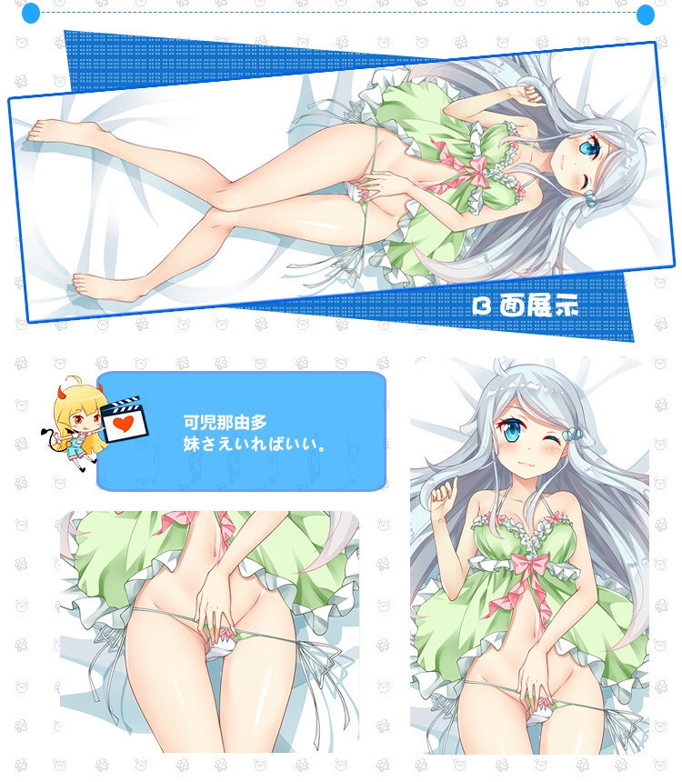 妹さえいればいい。 可児那由多 抱き枕カバー 麦芽堂 bz12695