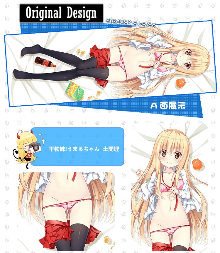 干物妹!うまるちゃん 土間埋 抱き枕カバー 麦芽堂 bz12698