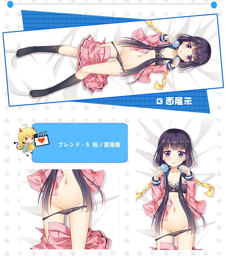 ブレンド・S 桜ノ宮苺香 抱き枕カバー 麦芽堂 bz12701