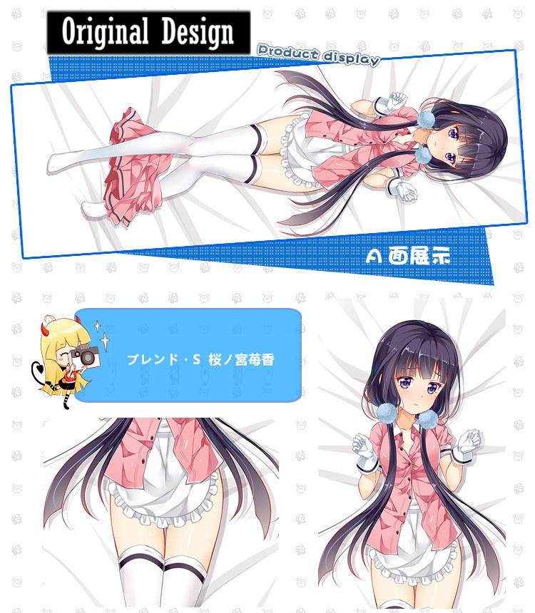 ブレンド・S 桜ノ宮苺香 抱き枕カバー 麦芽堂 bz12701