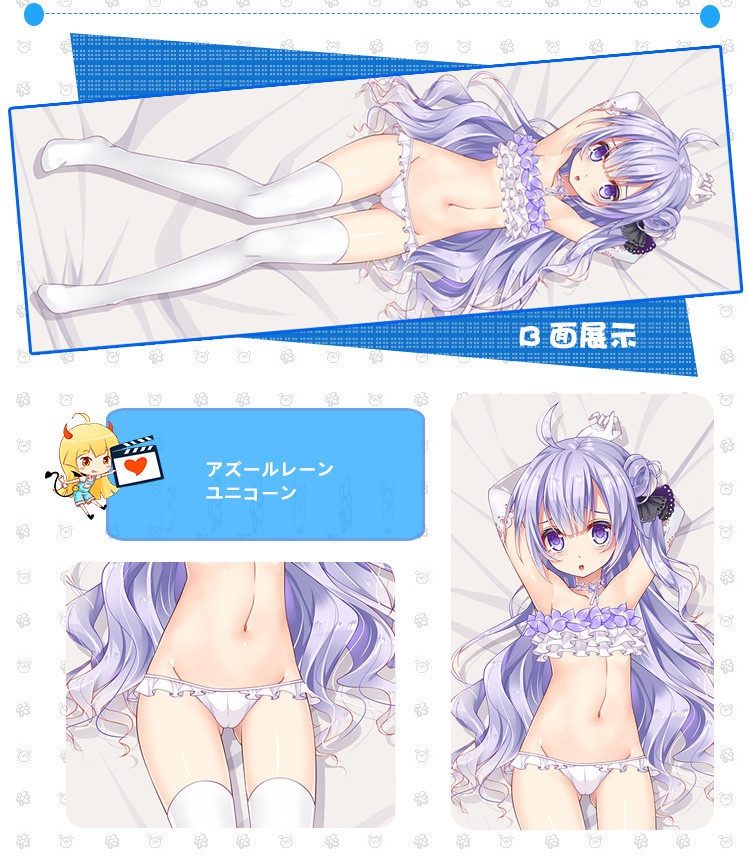 アズールレーン ユニコーン 抱き枕カバー 麦芽堂 bz12707