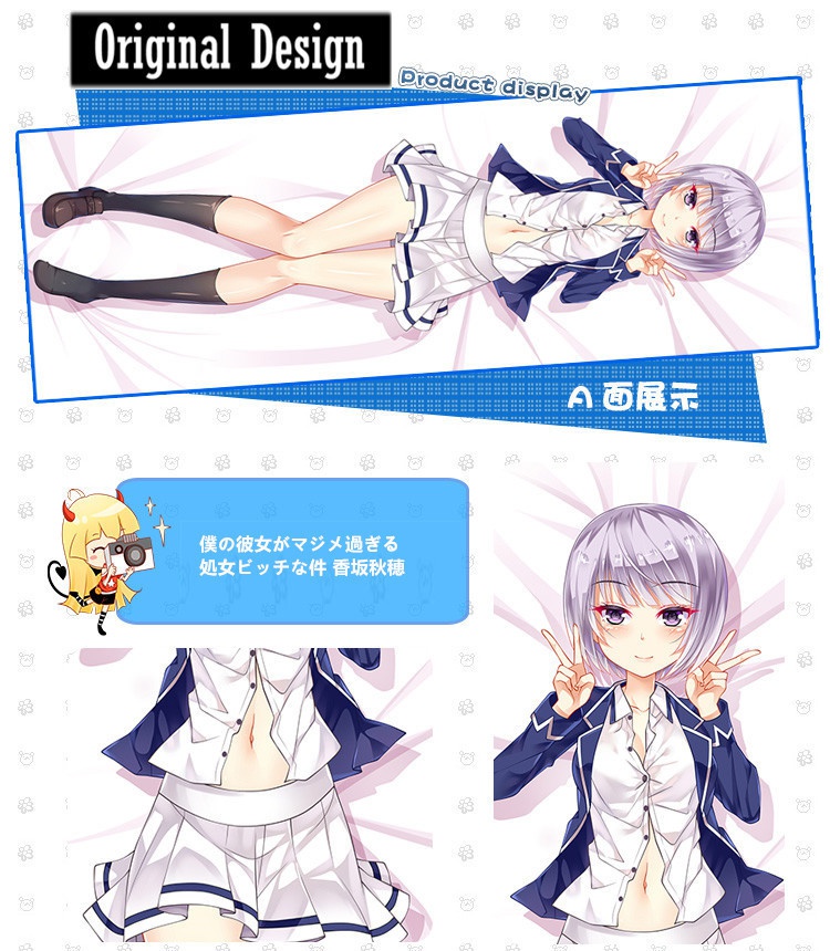 僕の彼女がマジメ過ぎる処女ビッチな件 香坂秋穂 抱き枕カバー 麦芽堂 bz12710