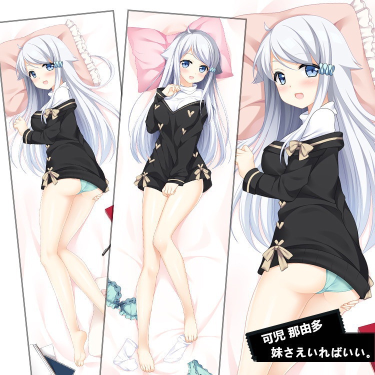 妹さえいればいい。 可児那由多 抱き枕カバー 絶対萌域=Loading ez00385-1