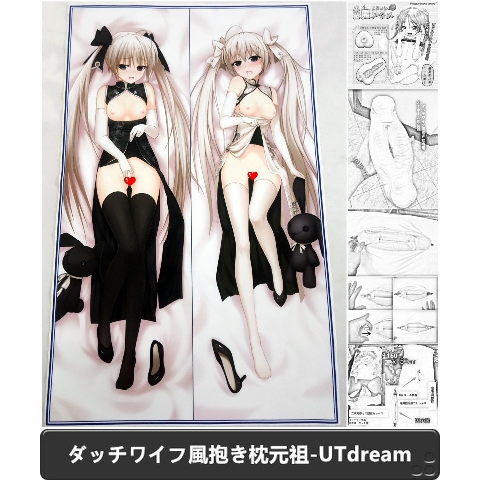 ヨスガノソラ 春日野穹 抱き枕 アダルトグッズ ダッチワイフ風 UTdream xaz00088 -  D-M.N/22JiGen[☆納期10~25日(概ね2~3週間)頂戴しております☆] - BOOTH