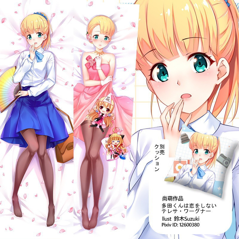 多田くんは恋をしない テレサ・ワーグナー 抱き枕カバー 尚萌=鈴木Suzuki cz00873