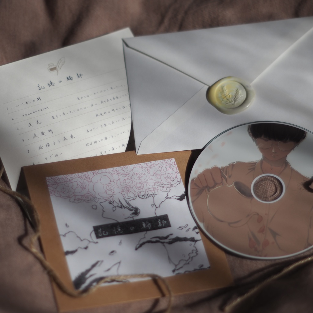 『記憶の輪郭』