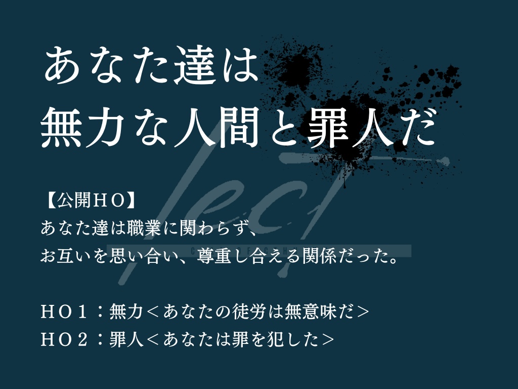 【CoCシナリオ】lect【SPLL:E196837】