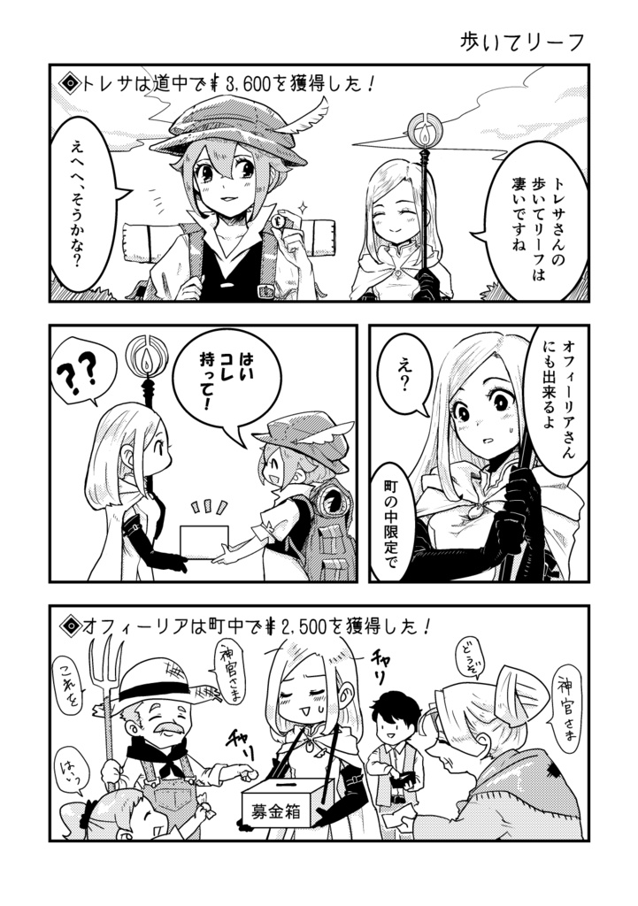 旅の記録オクトパス