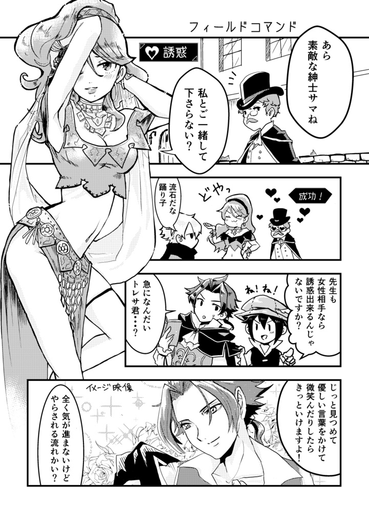 旅の記録オクトパス