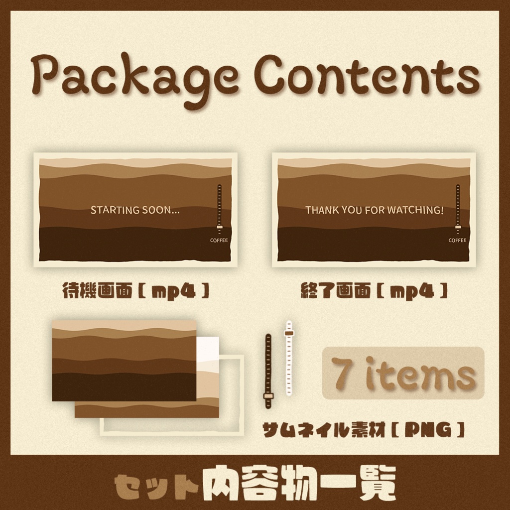 【待機画面+終了画面】落ち着いた色のかわいいループ動画【latteシリーズ 全5色】