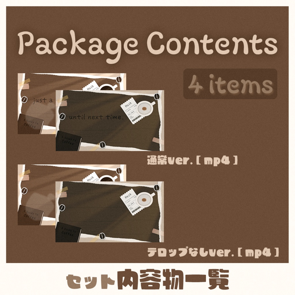 【待機画面+終了画面】光の差し込むカフェのループ動画【in the cafe】