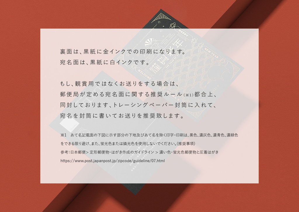 【金インク】黒い年賀状 2021