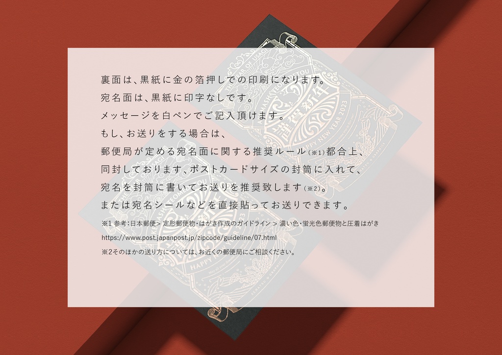 【黒い年賀状】2023年【箔押し】