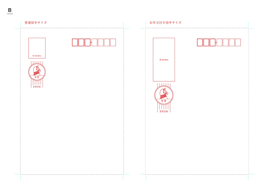 【封筒用】年賀状宛名面テンプレート【無料配布】