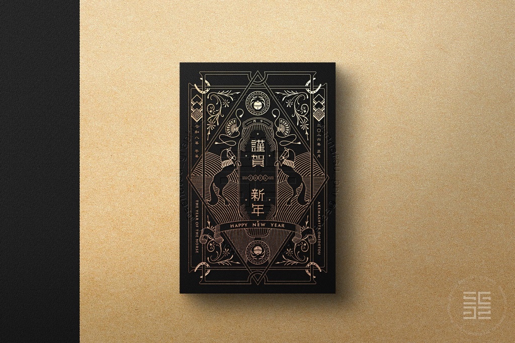 【黒い年賀状】2026年午年【箔押し】