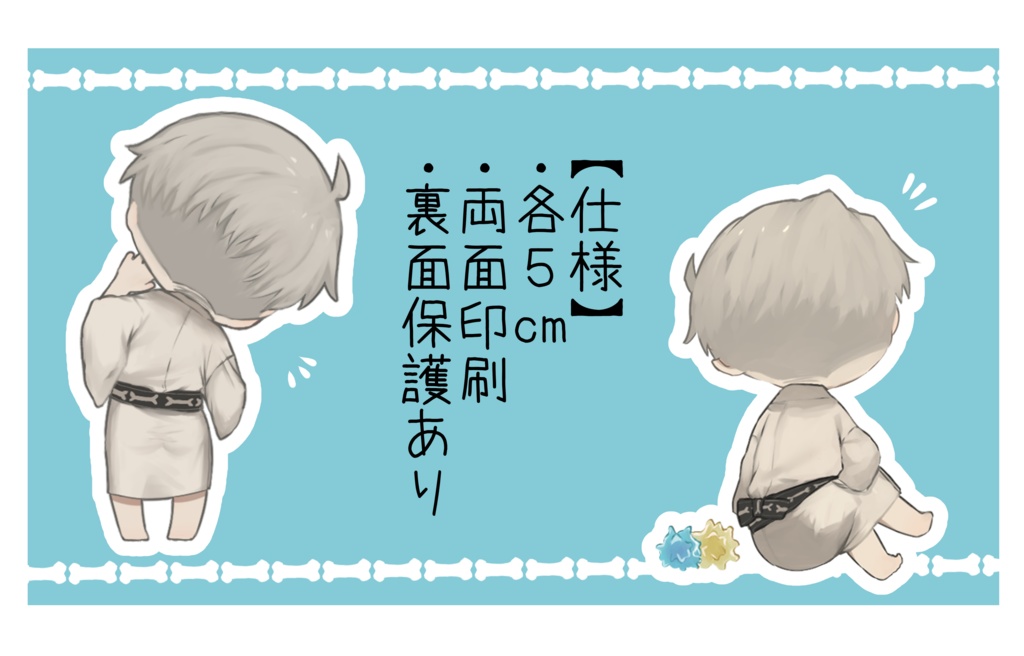 ほねみずアクスタ2種セット