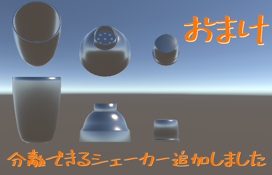 VRChat想定 バーセット