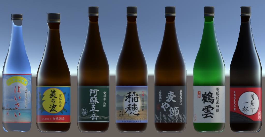 VRChat想定 和酒セット