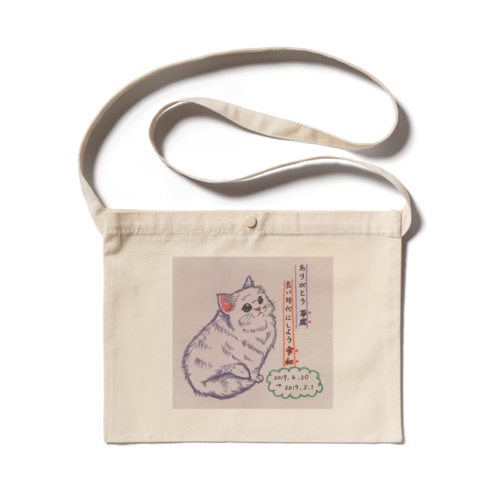 平成から令和へ~ねこ