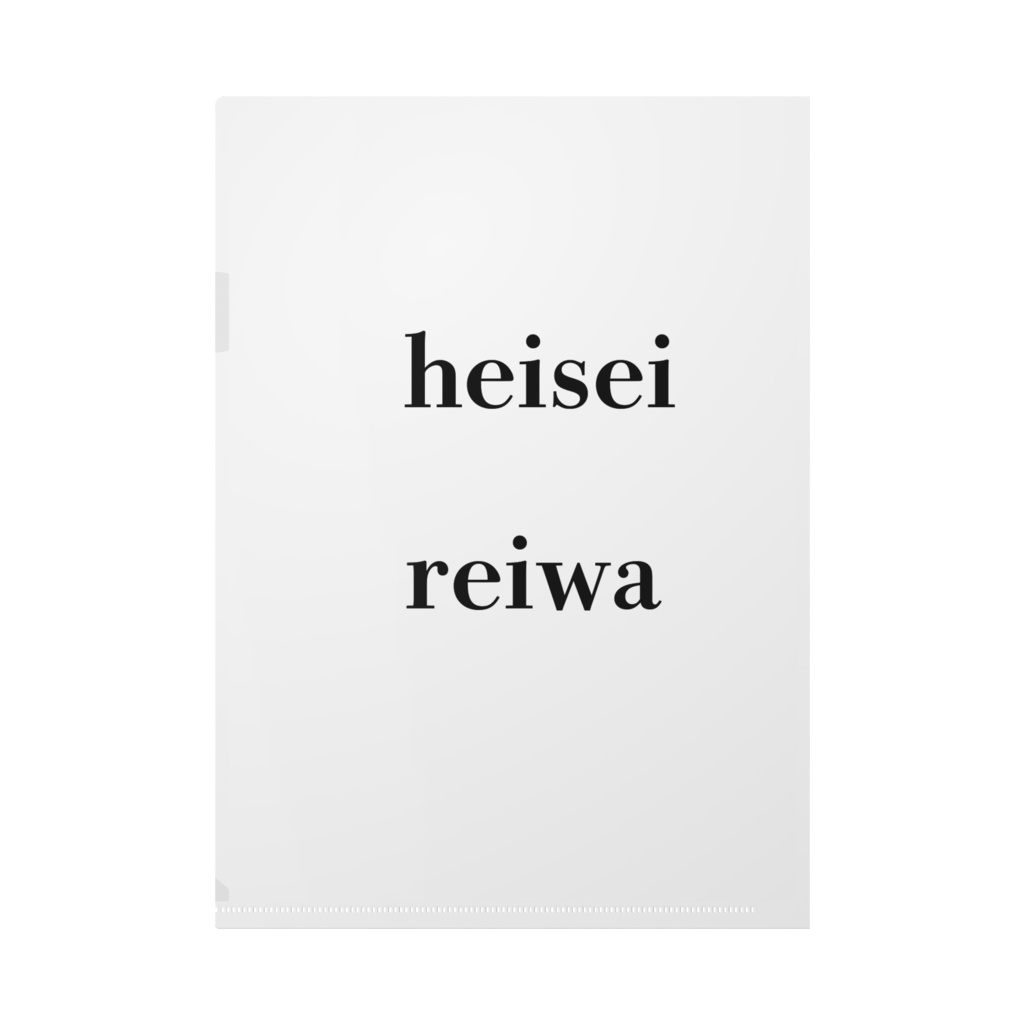 平成から令和へ~ねこ