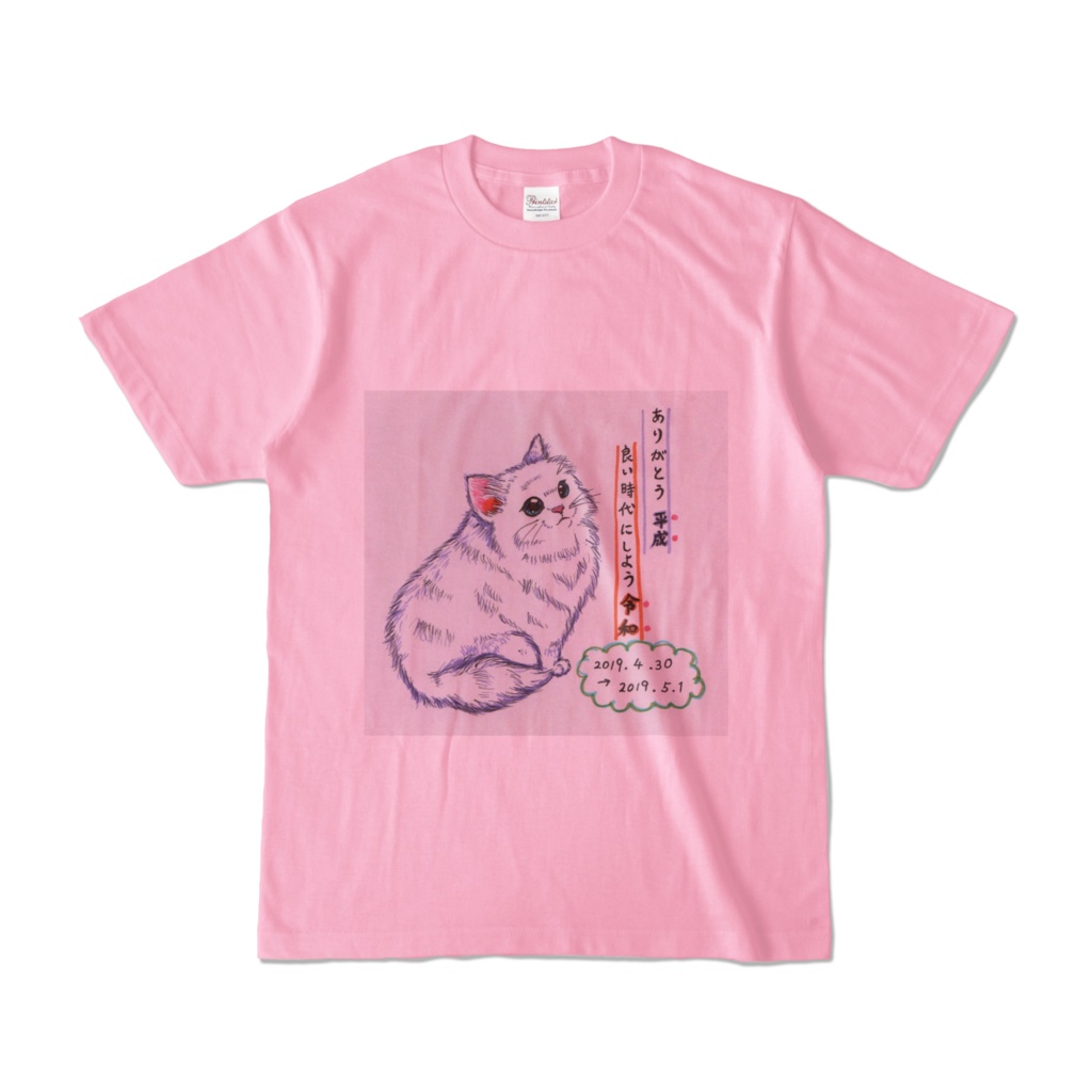 平成から令和へ~ねこ