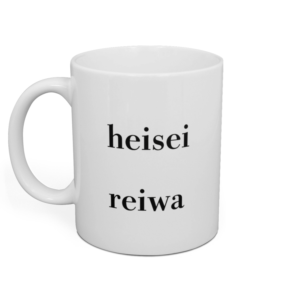 平成から令和へ~ねこ