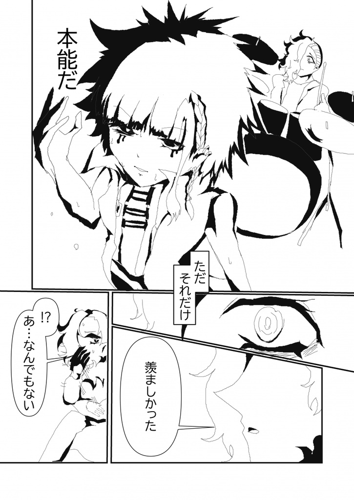 八分雨兄妹アンソロジー【umbrella】