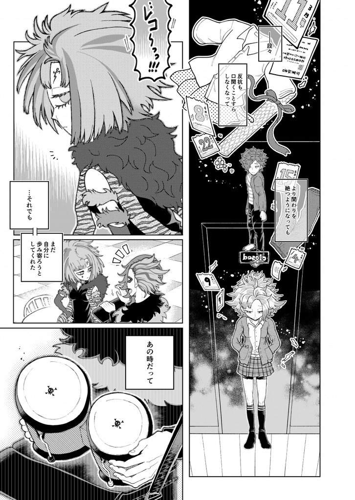 八分雨兄妹アンソロジー【umbrella】