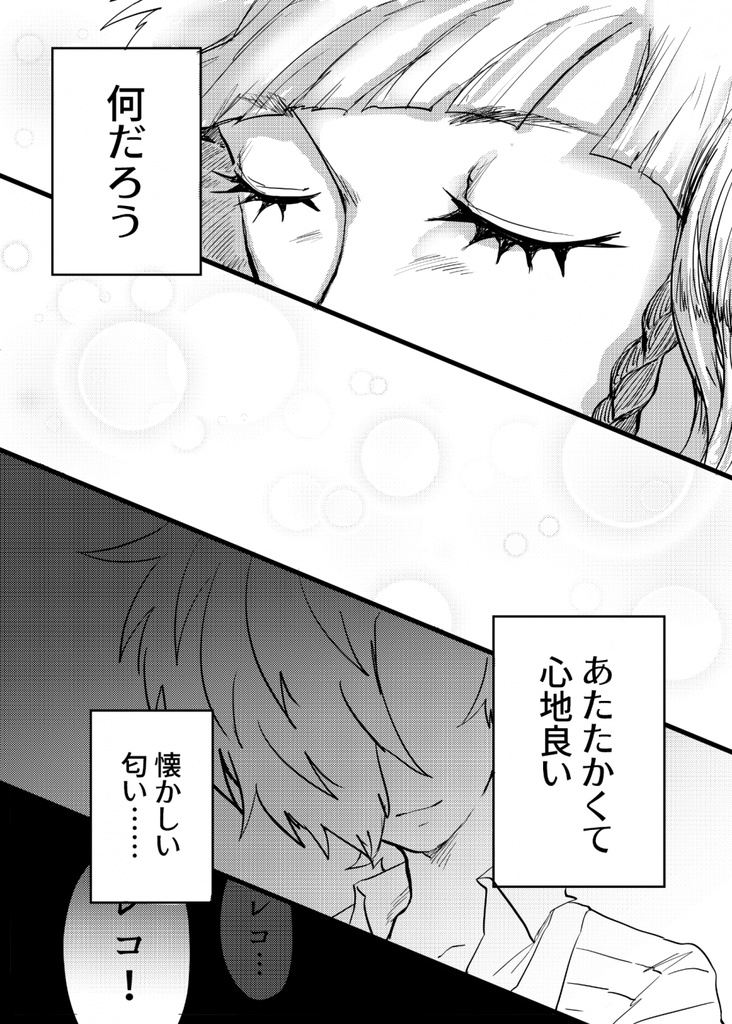 八分雨兄妹アンソロジー【umbrella】