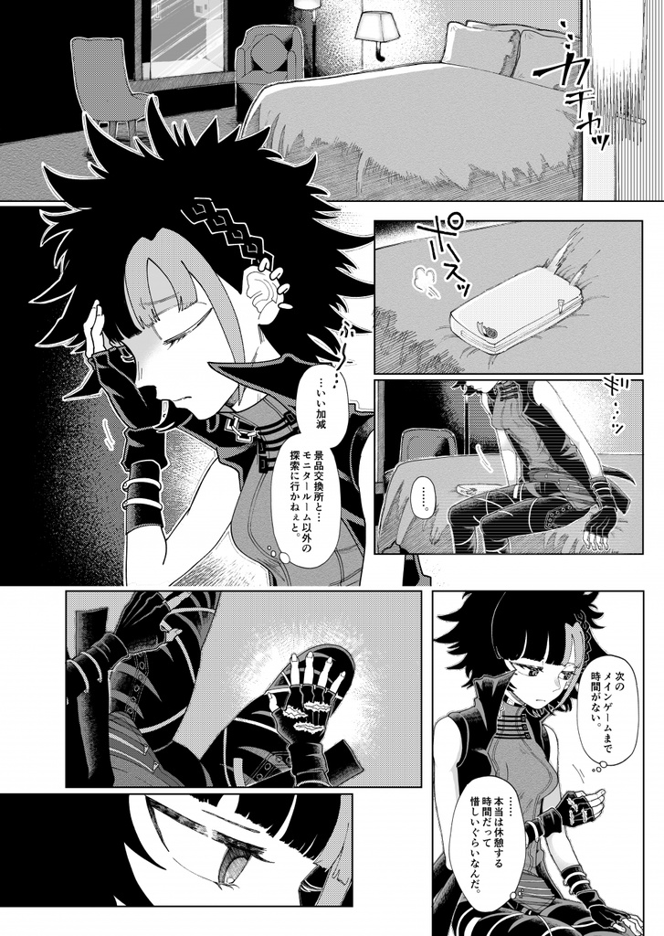 八分雨兄妹アンソロジー【umbrella】