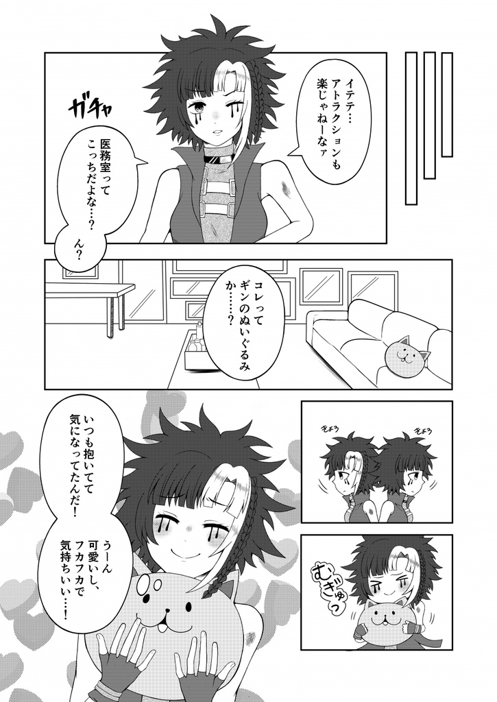 八分雨兄妹アンソロジー【umbrella】