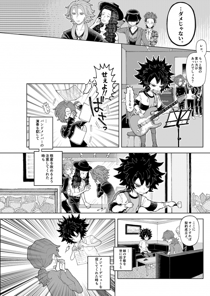 八分雨兄妹アンソロジー【umbrella】