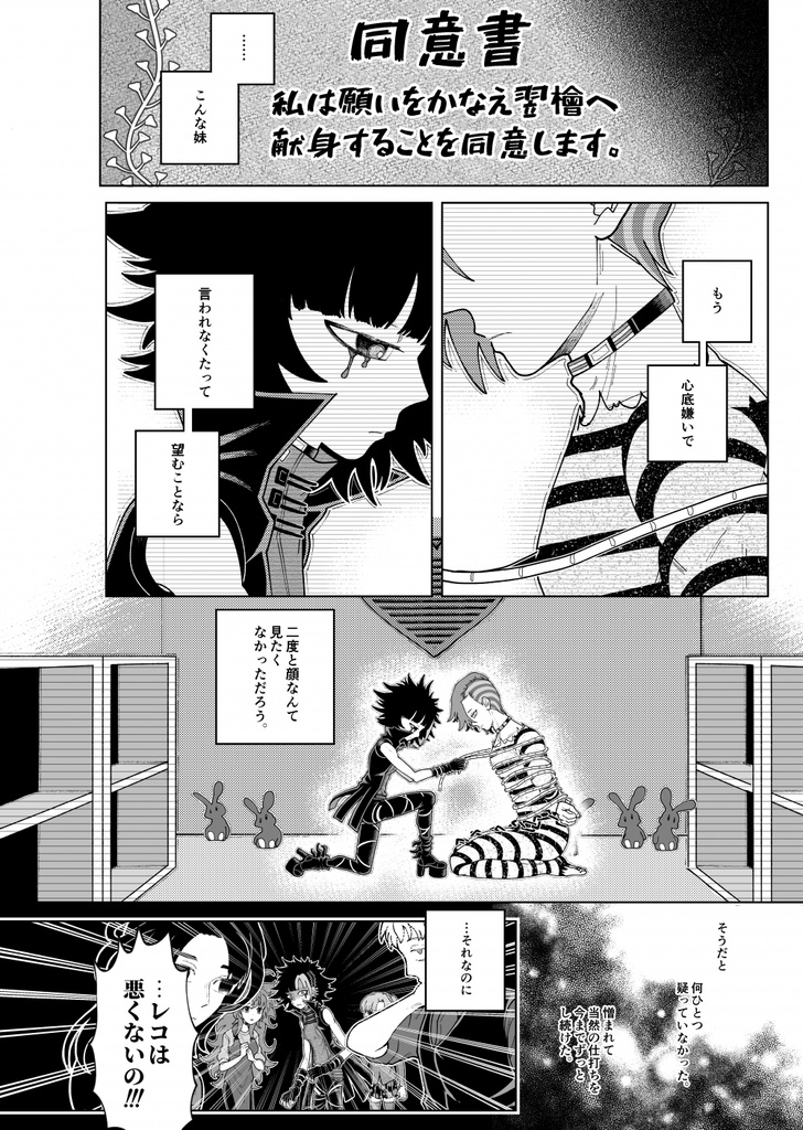 八分雨兄妹アンソロジー【umbrella】