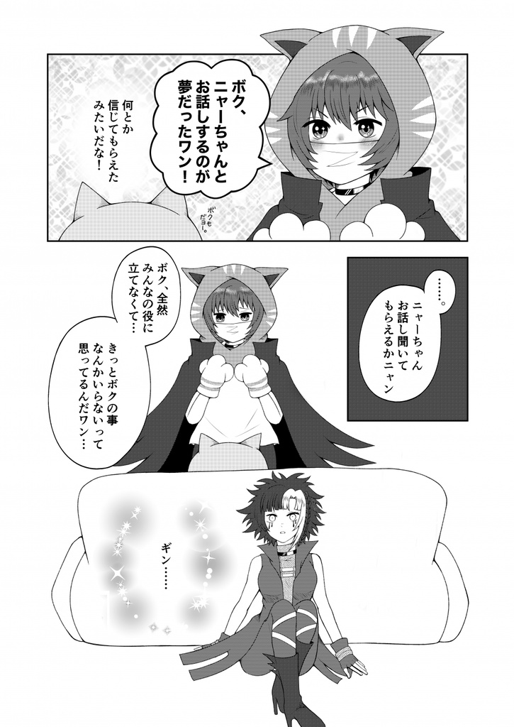 八分雨兄妹アンソロジー【umbrella】