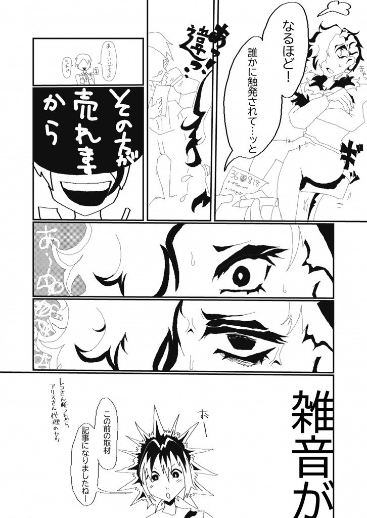 八分雨兄妹アンソロジー【umbrella】