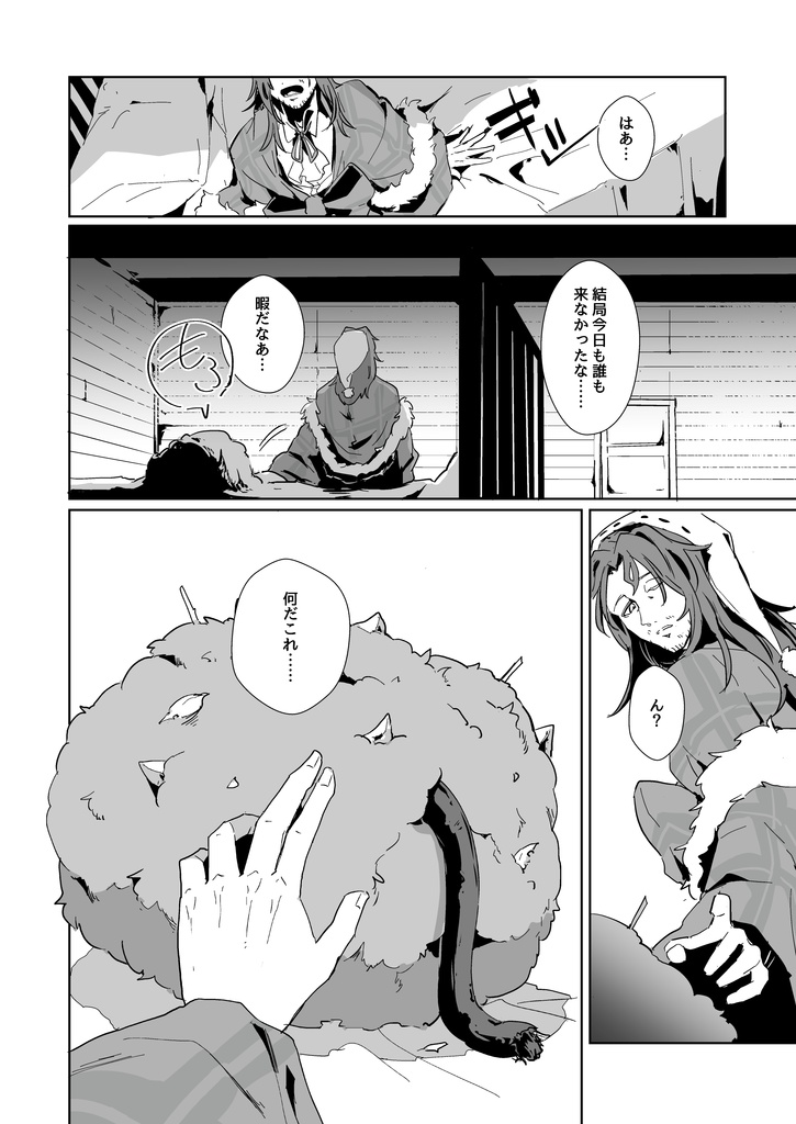 ベッドの中に夢ふたつ