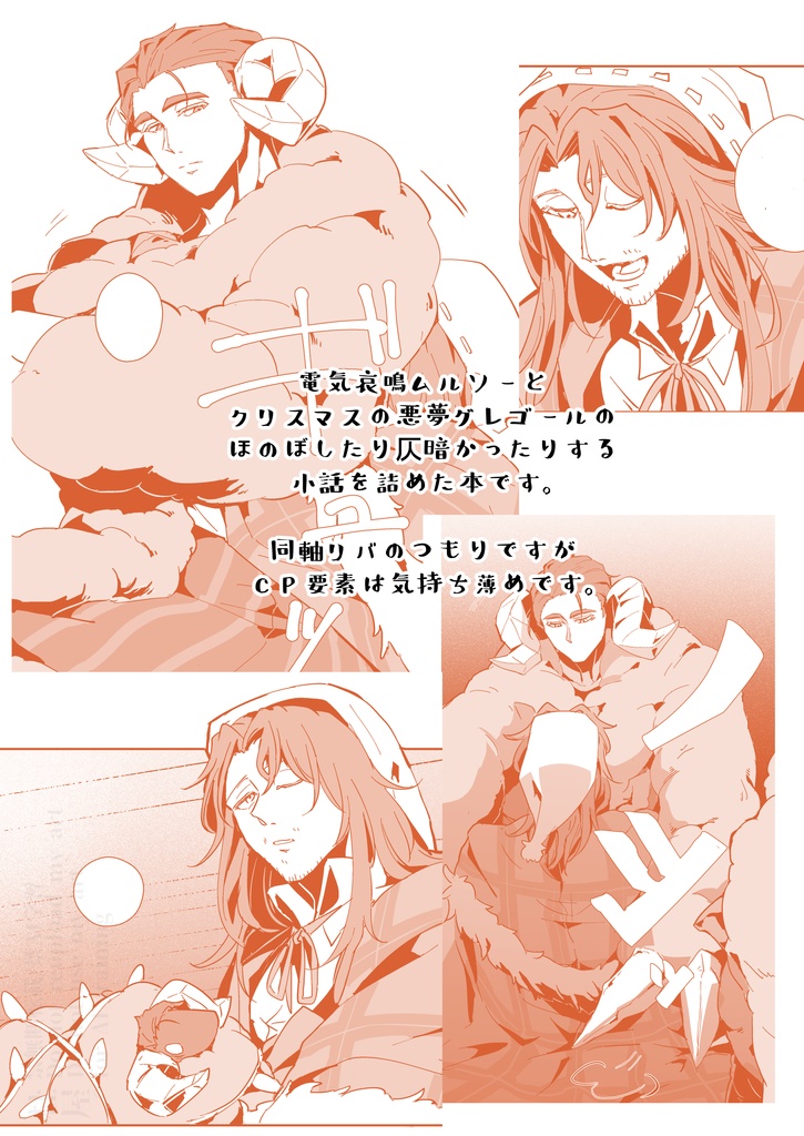 ベッドの中に夢ふたつ