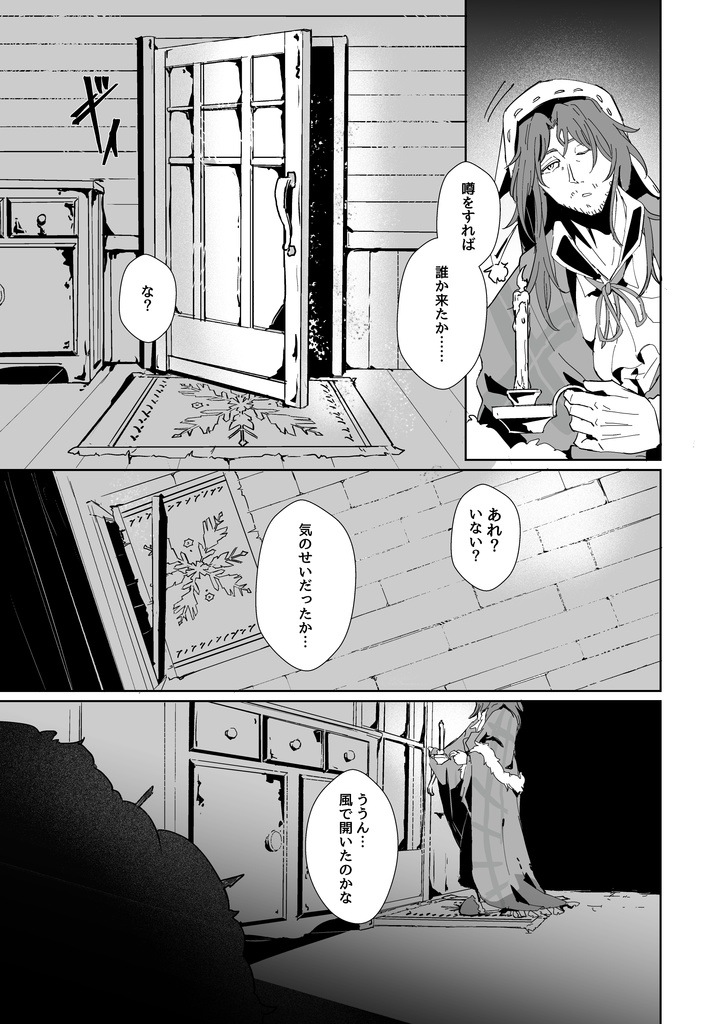 ベッドの中に夢ふたつ