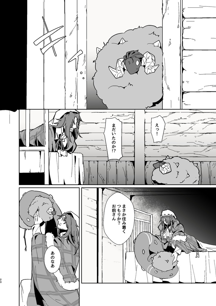 ベッドの中に夢ふたつ