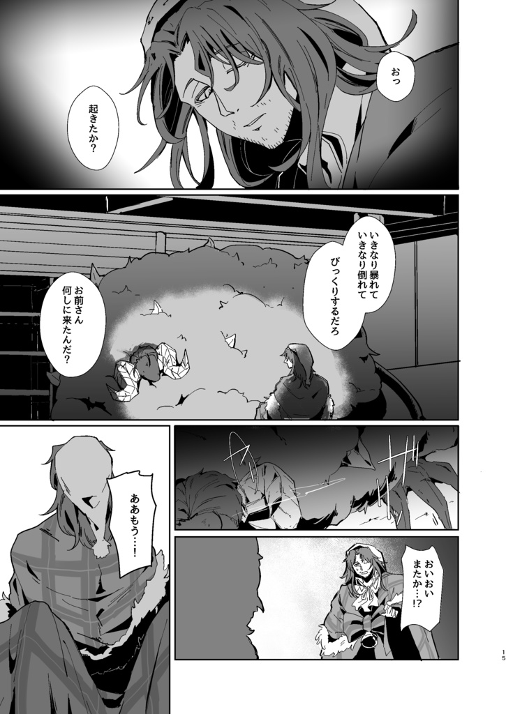 ベッドの中に夢ふたつ