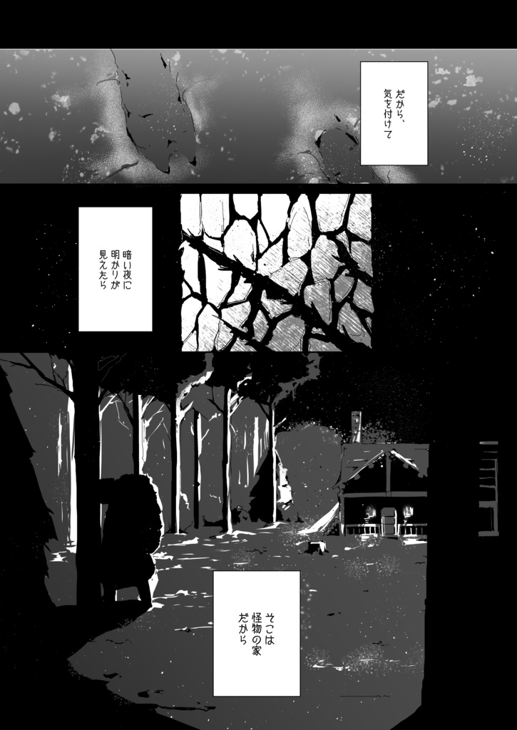 ベッドの中に夢ふたつ