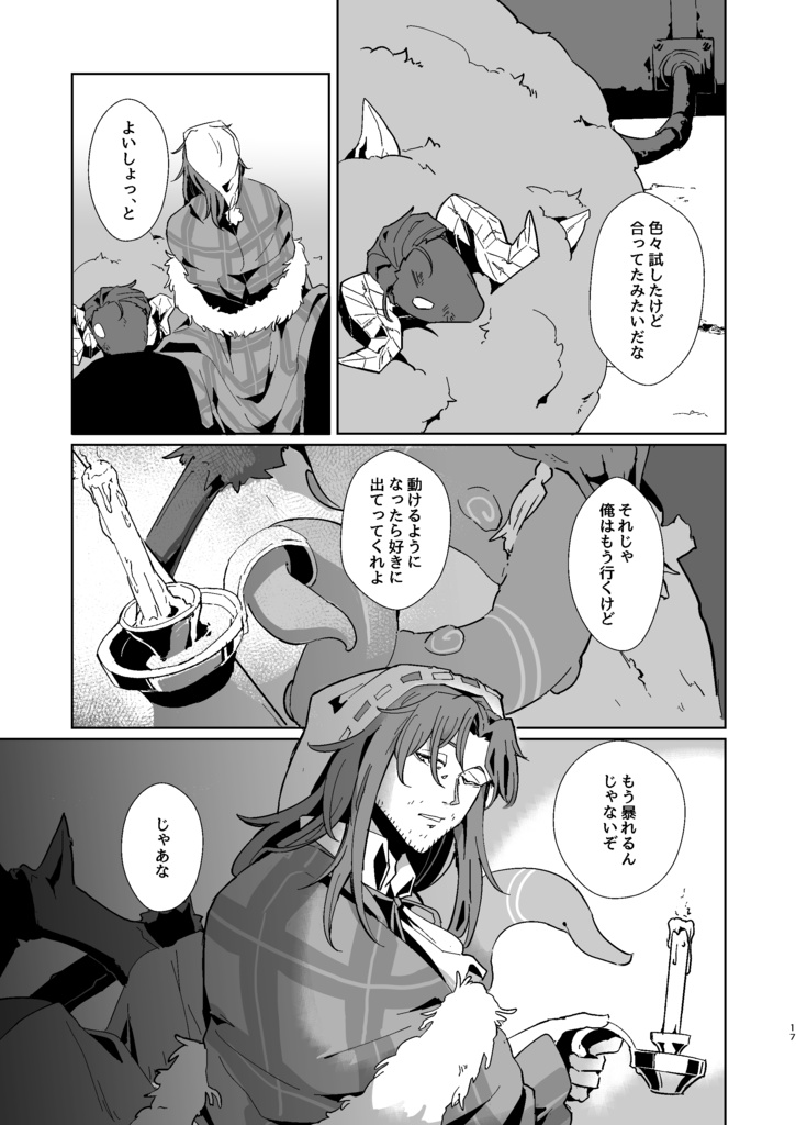 ベッドの中に夢ふたつ