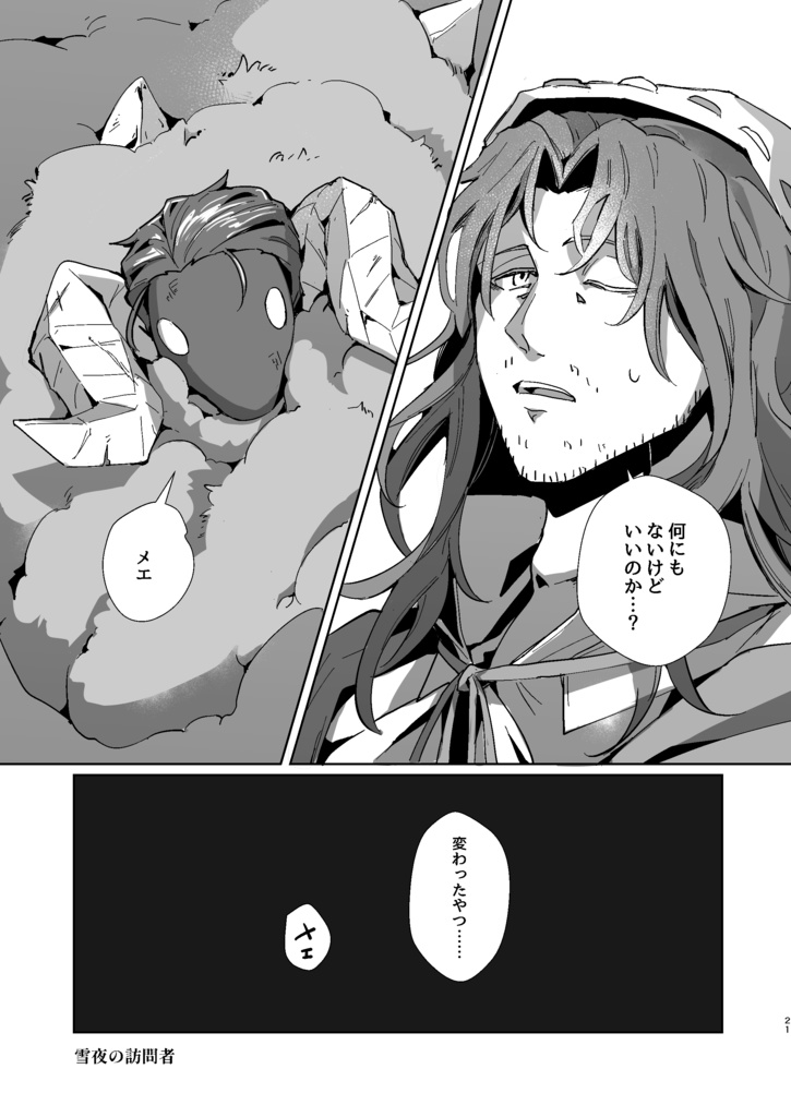 ベッドの中に夢ふたつ