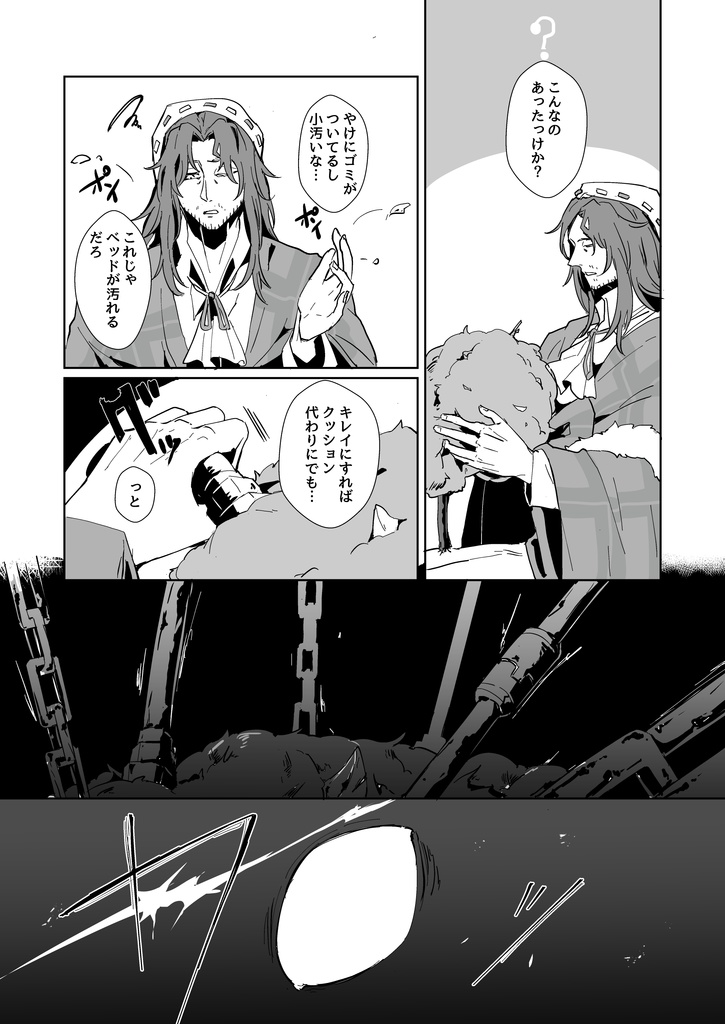 ベッドの中に夢ふたつ