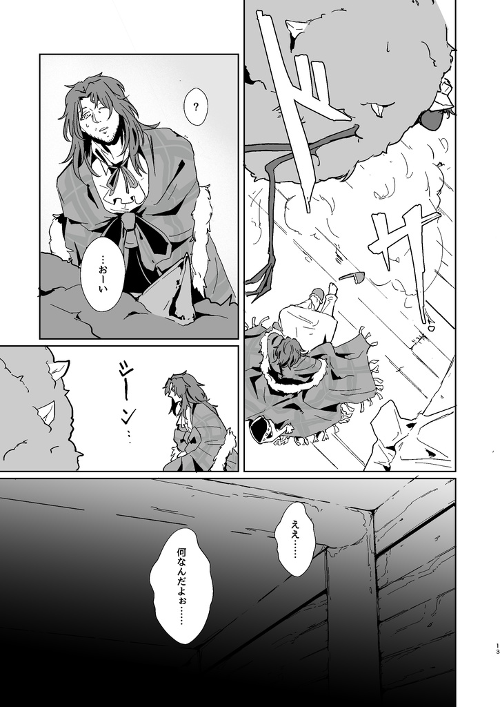 ベッドの中に夢ふたつ