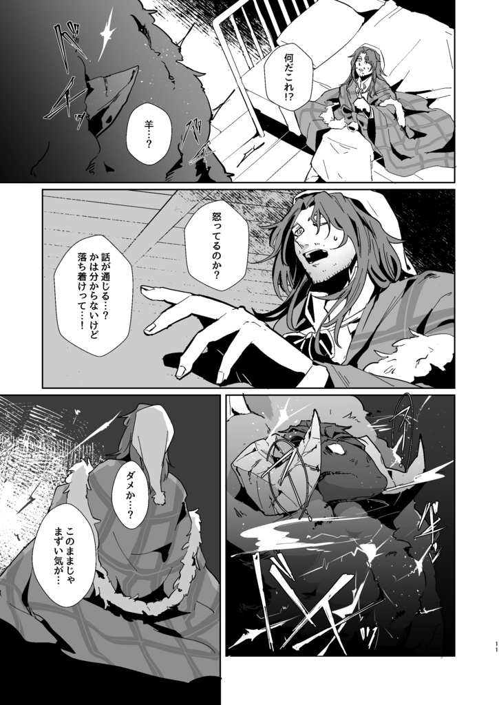 ベッドの中に夢ふたつ