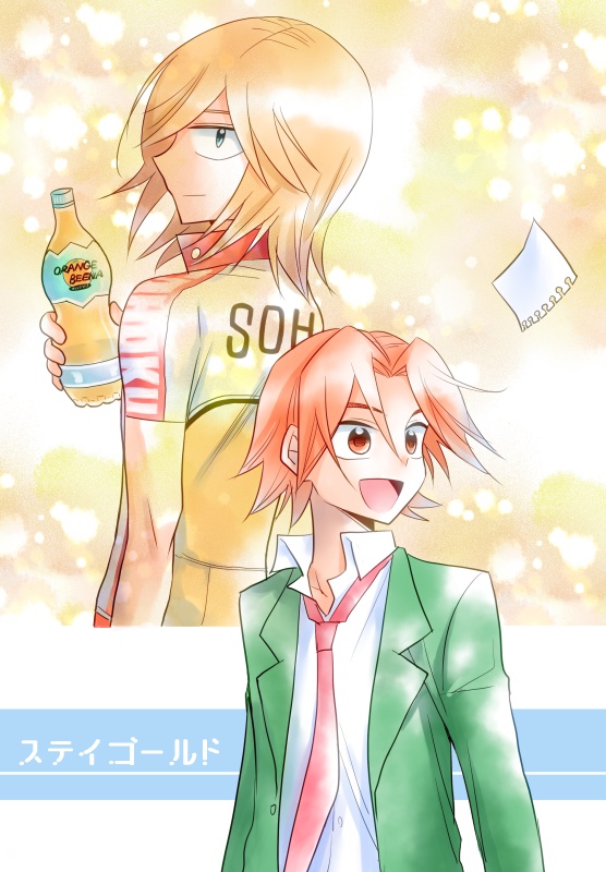 ステイゴールド
