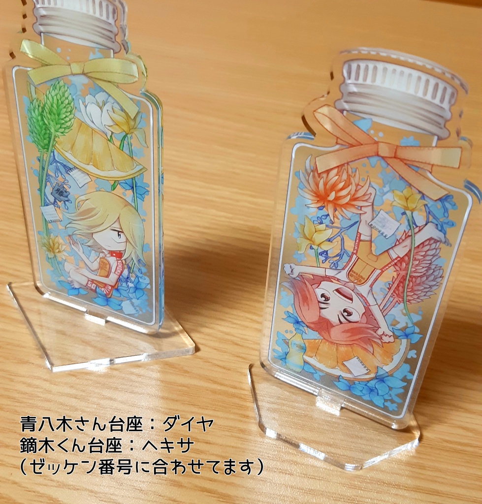 ビーナリウム アクリルスタンド